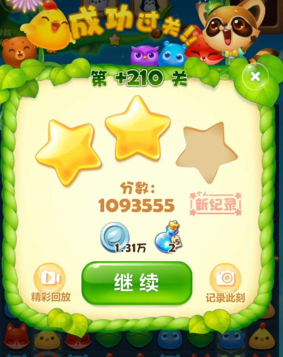 开心消消乐隐藏210关怎么过