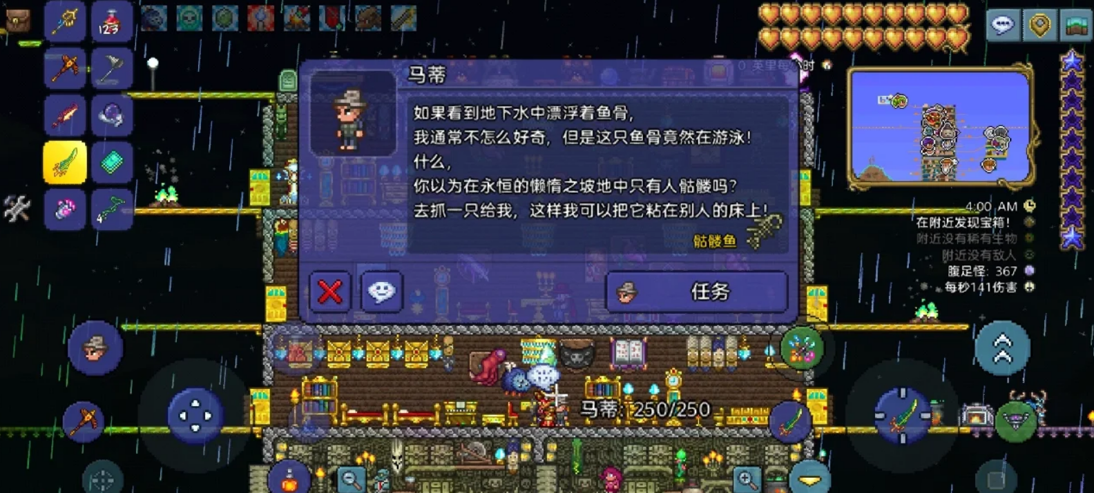 泰拉瑞亚金钓杆怎么获得
