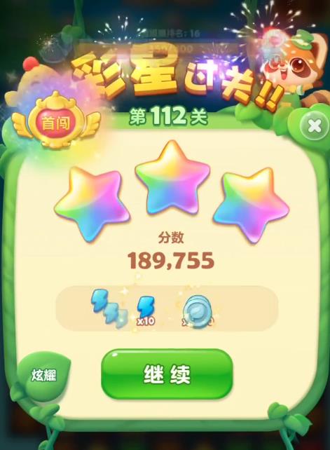 开心消消乐隐藏112关怎么过
