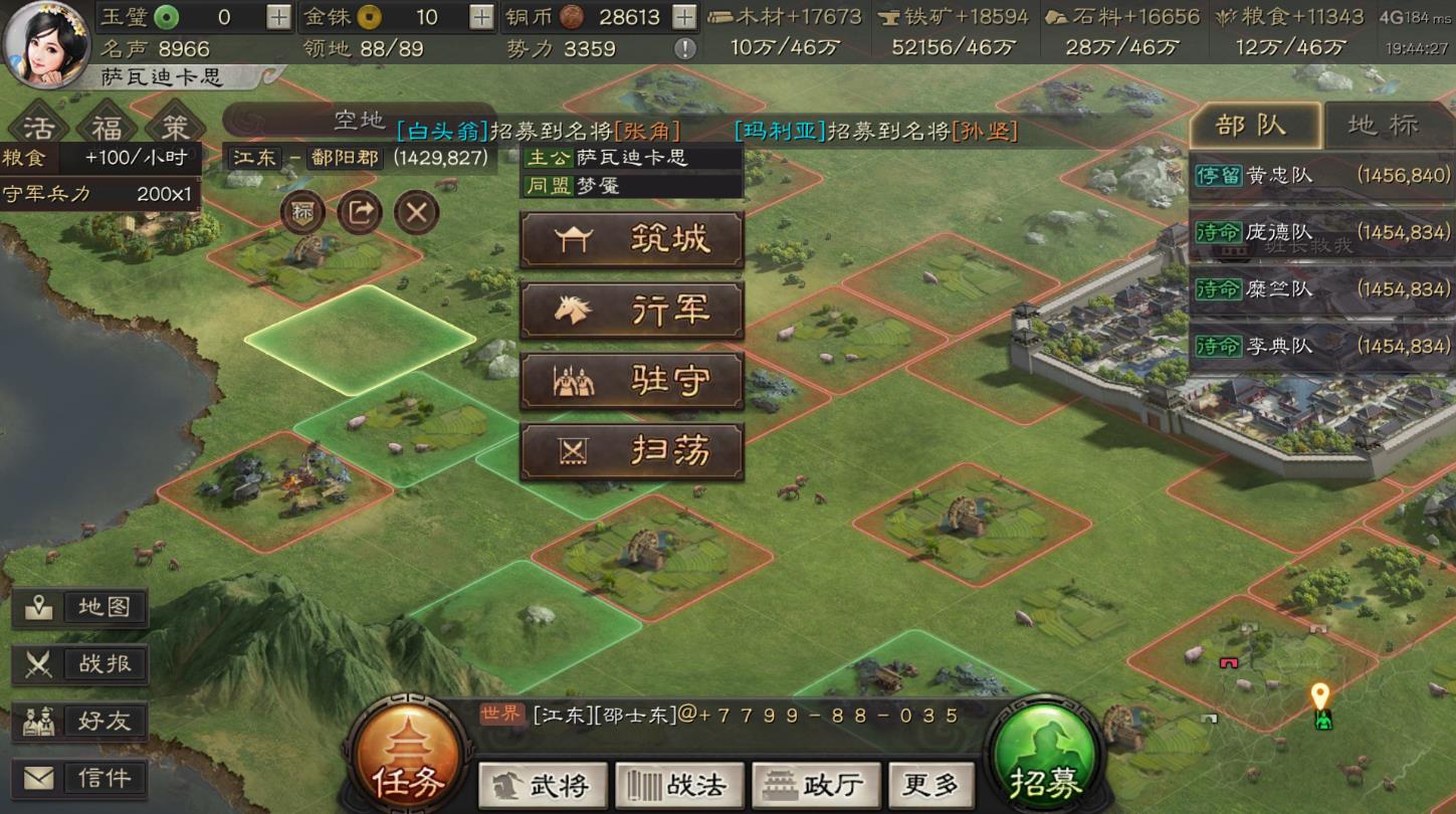 三国志战略版怎么占高级地