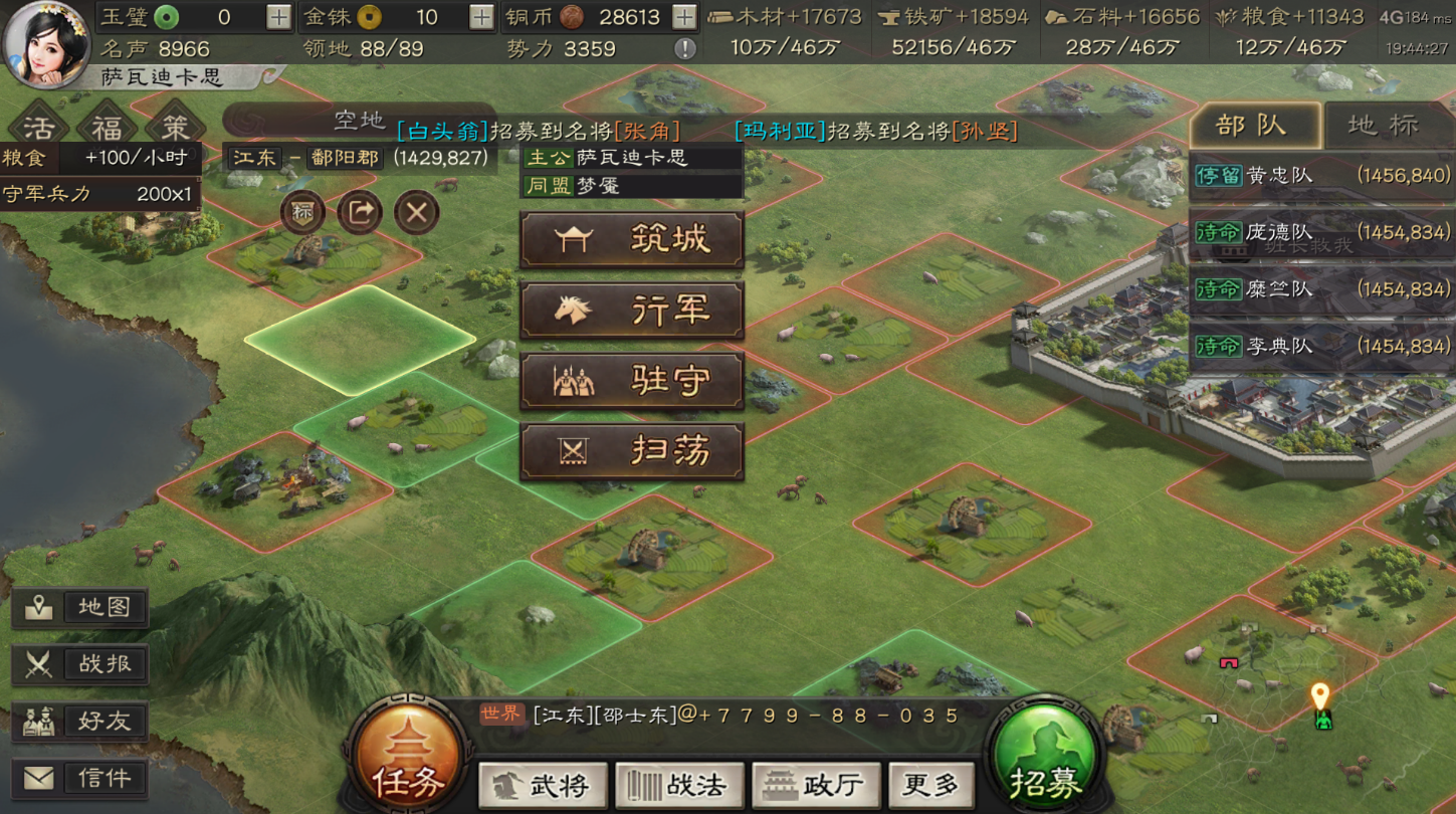 三国志战略版怎么占高级地