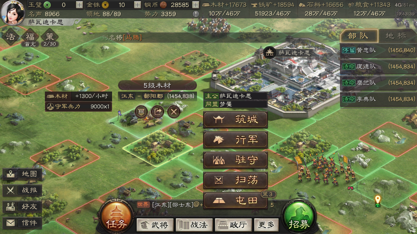 三国志战略版怎么占高级地