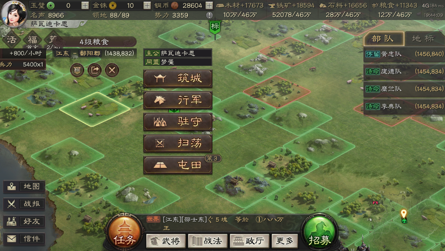三国志战略版如何讨伐