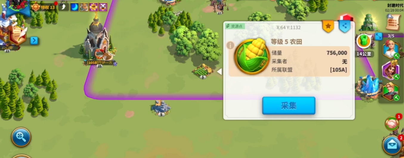 万国觉醒联盟农田怎么获得