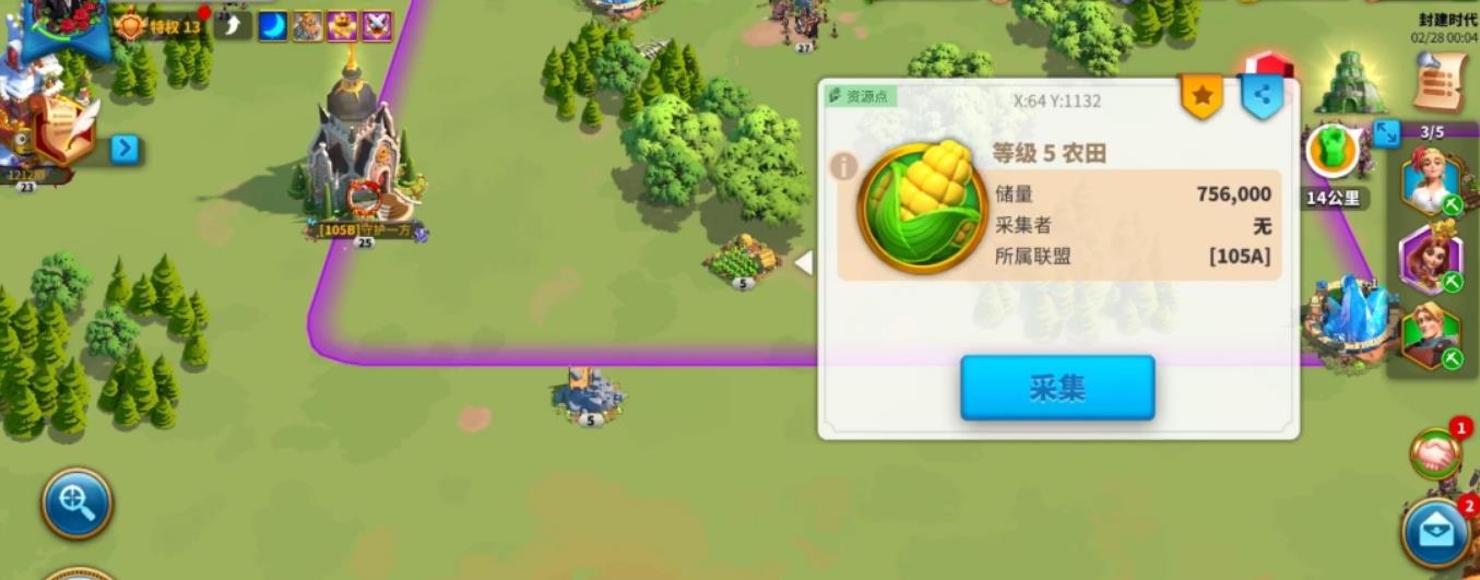 万国觉醒联盟农田怎么获得