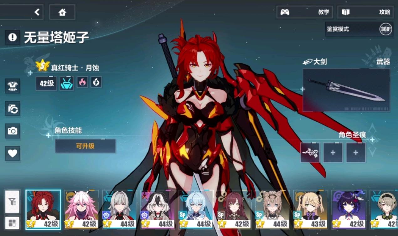 崩坏3什么时候突破好