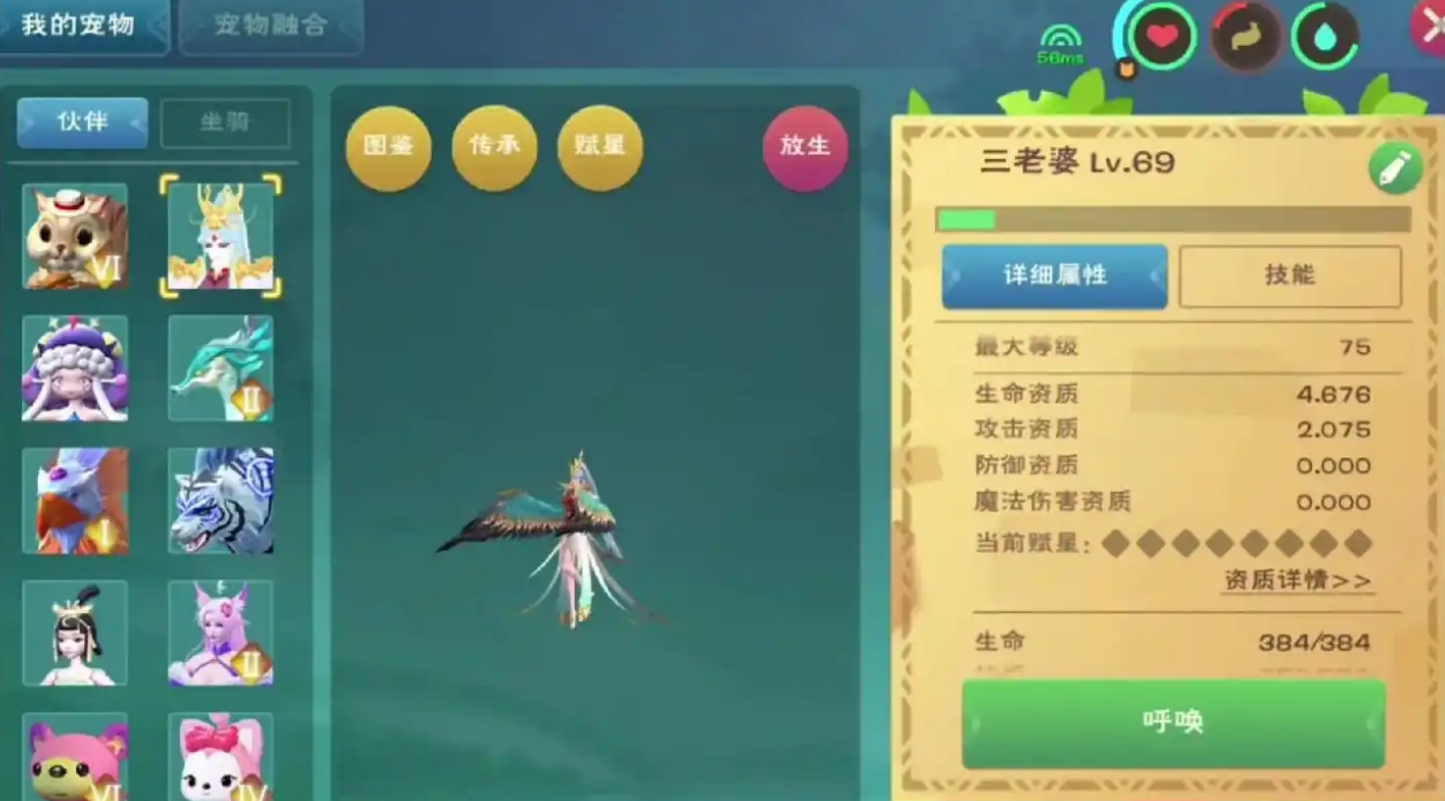 创造与魔法战斗宠物怎么召唤