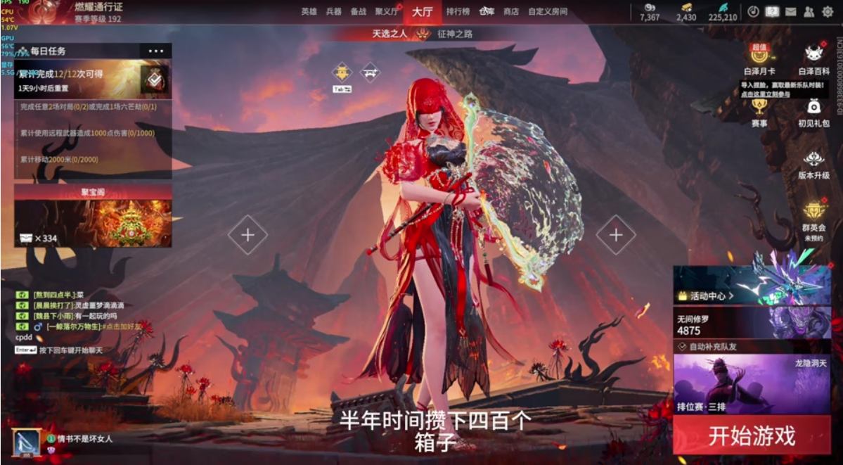 永劫无间哪里祈福任务