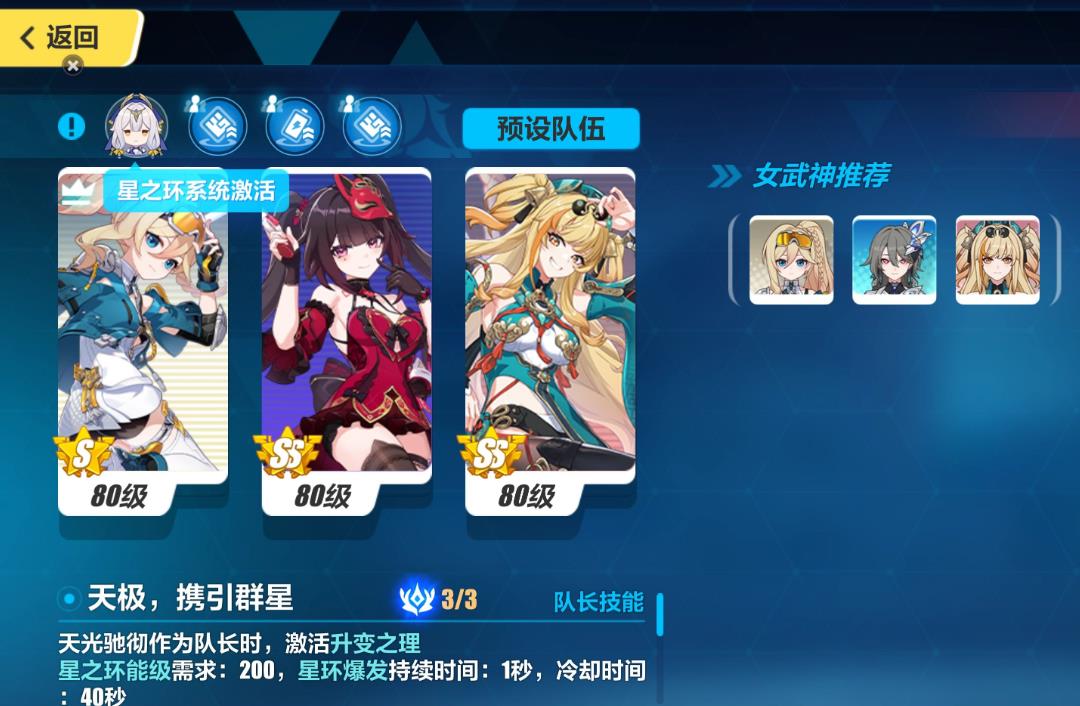崩坏3角色等级怎么升