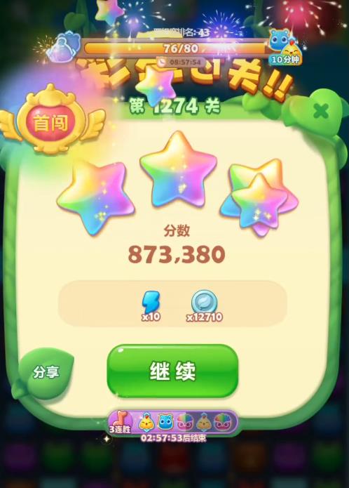 开心消消乐1274关怎么过