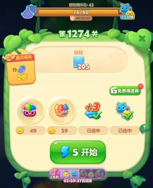 开心消消乐1274关怎么过