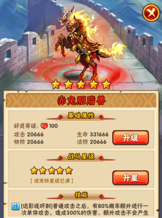 少年三国志曹操带什么橙马