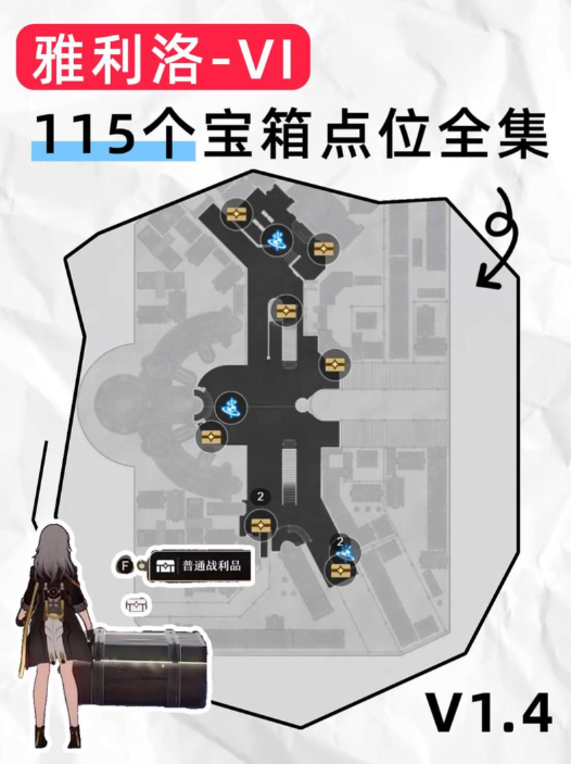 星穹铁道所有地图的宝藏都在哪