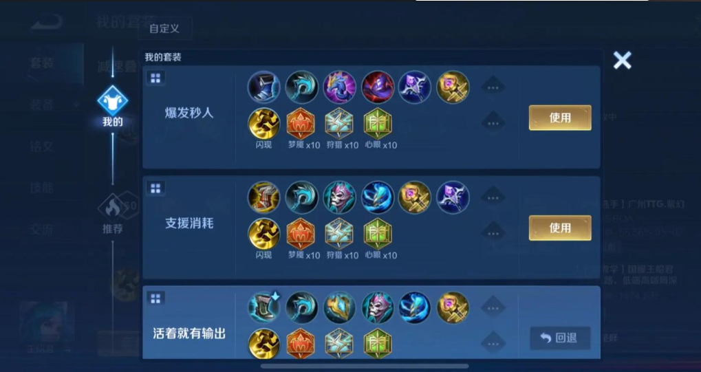 王者荣耀王昭君怎么出装最新