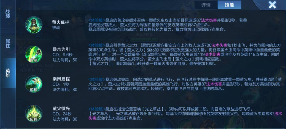 王者荣耀桑启最强回血铭文出装怎么搭