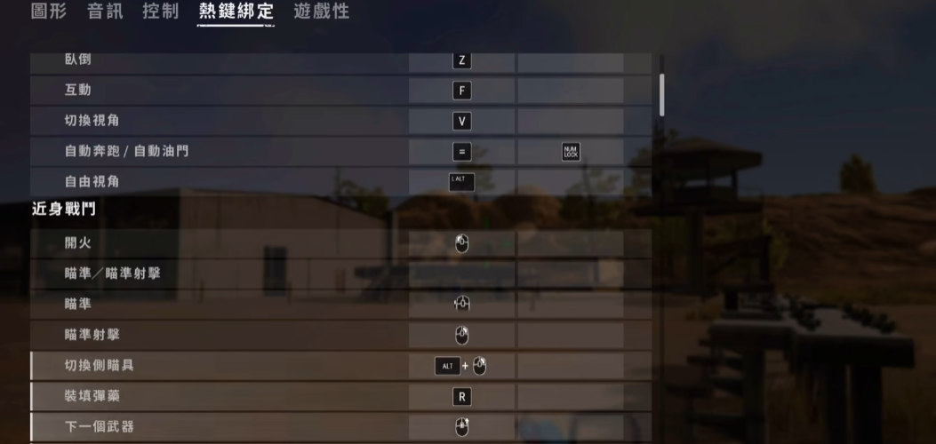 绝地求生倍镜如何斜