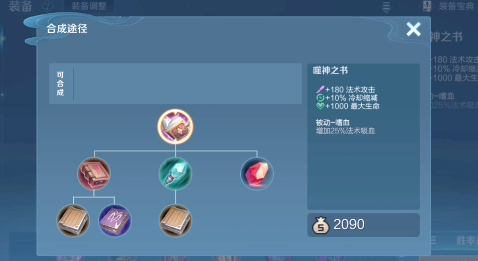 王者荣耀法师的出装和铭文怎么搭配