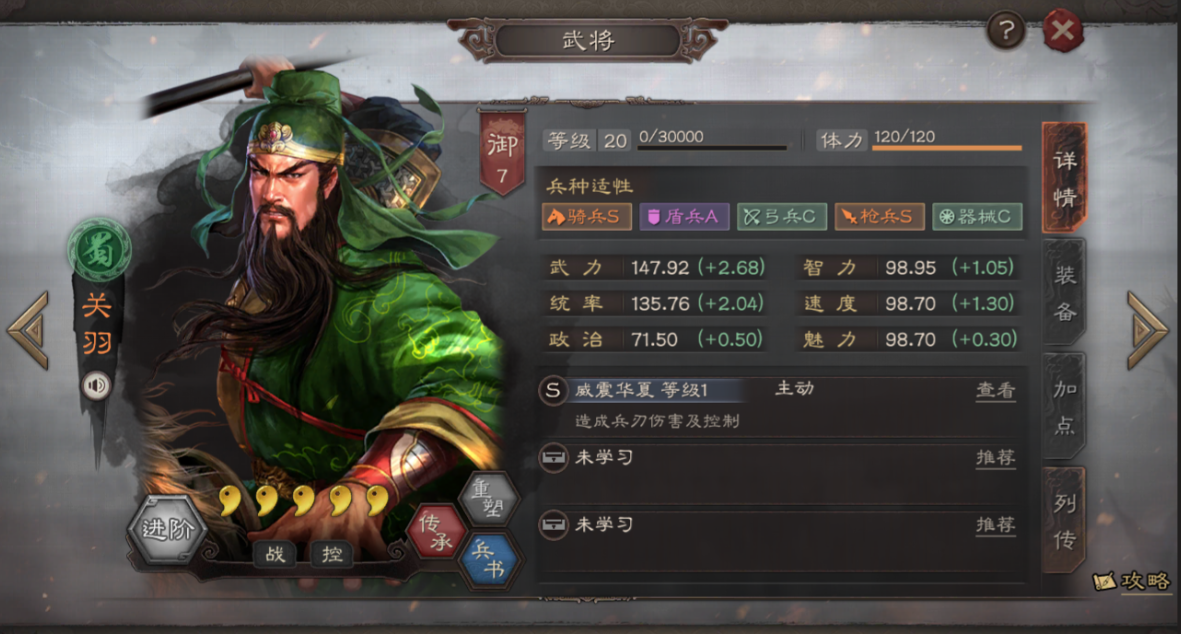 三国志战略版武力有什么用
