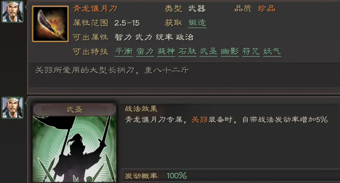 三国志战略版武力有什么用