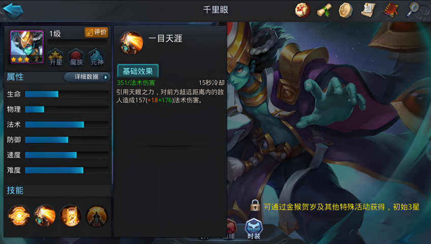 乱斗西游2平民如何玩 乱斗西游2平民如何玩