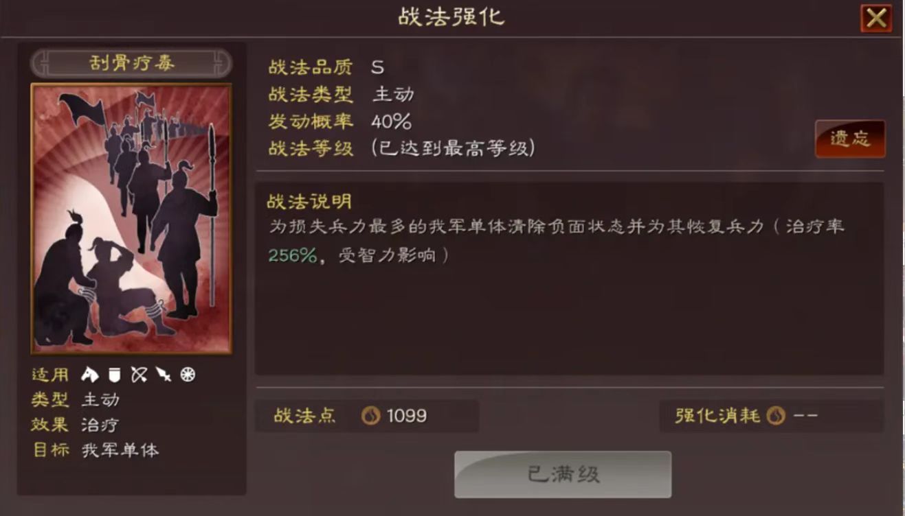 三国志战略版太尉怎么玩 三国志战略版太尉怎么玩