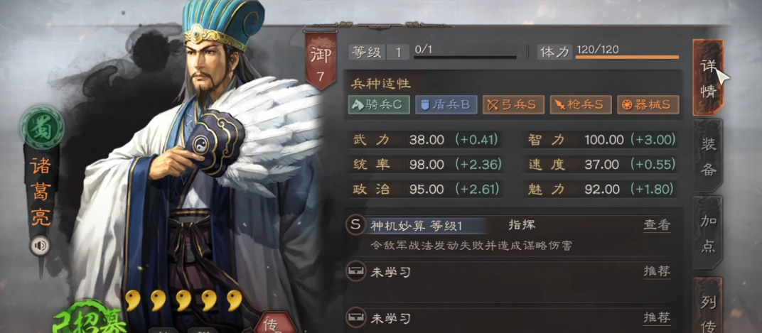 三国志战略版周瑜如何克制诸葛