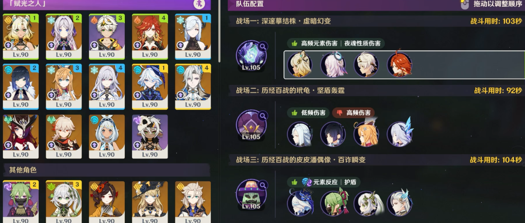 原神怎么快速过诡境