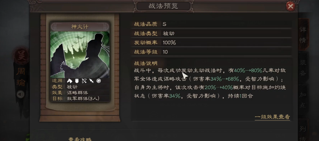 三国志战略版周瑜如何克制诸葛