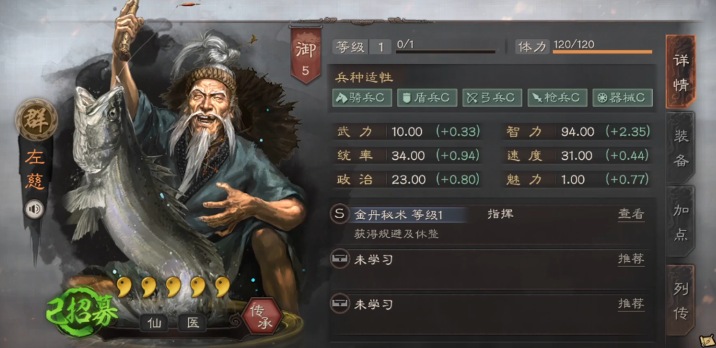 三国志战略版孙尚香左慈怎么开荒