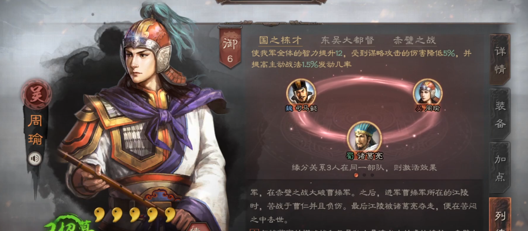 三国志战略版周瑜如何克制诸葛
