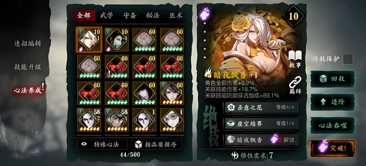 影之刃3技能cd怎么缩减 影之刃3技能cd怎么缩减