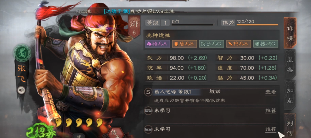 三国志战略版张飞如何快速打