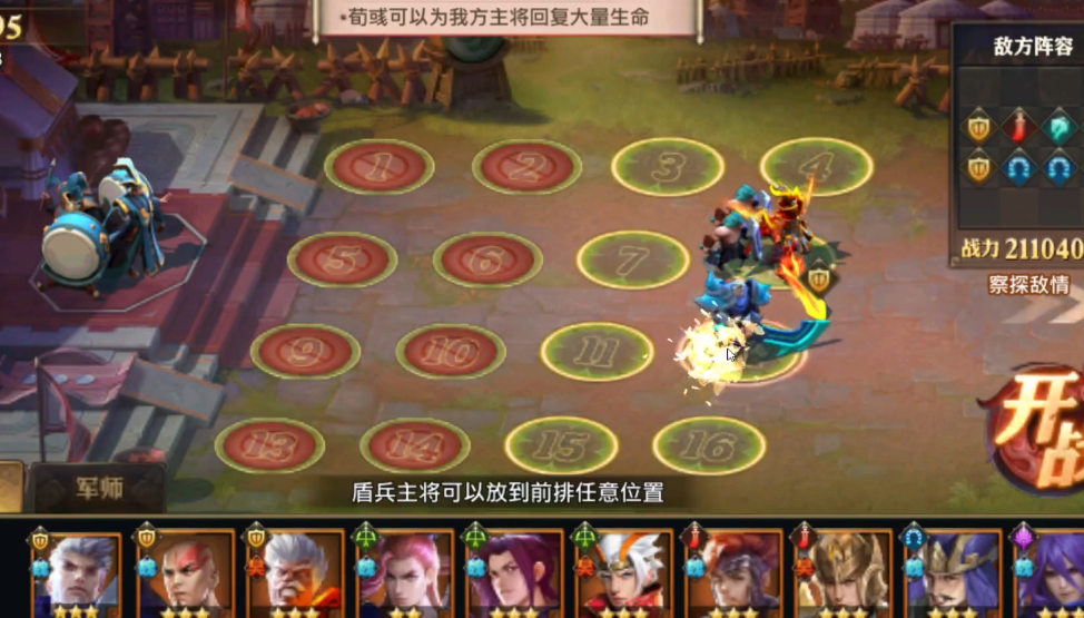 少年三国志零久战怎么过