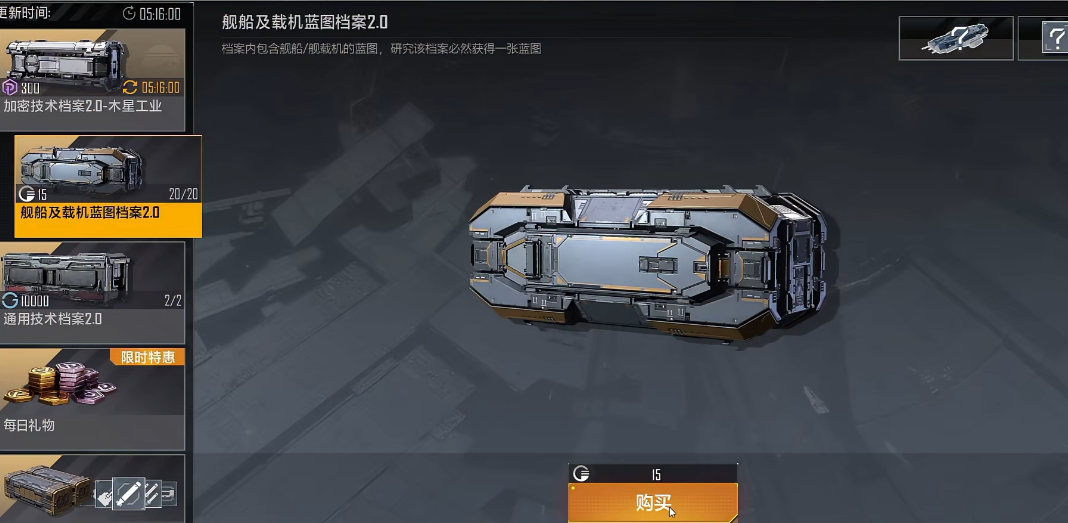 无尽的拉格朗日主力怎么编队