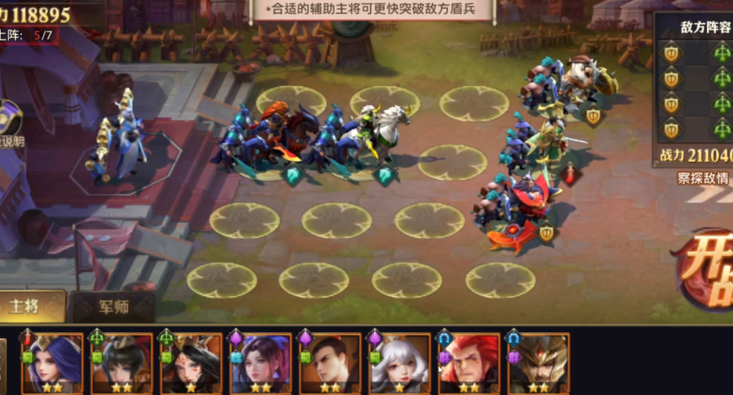 少年三国志零奇计篇怎么过