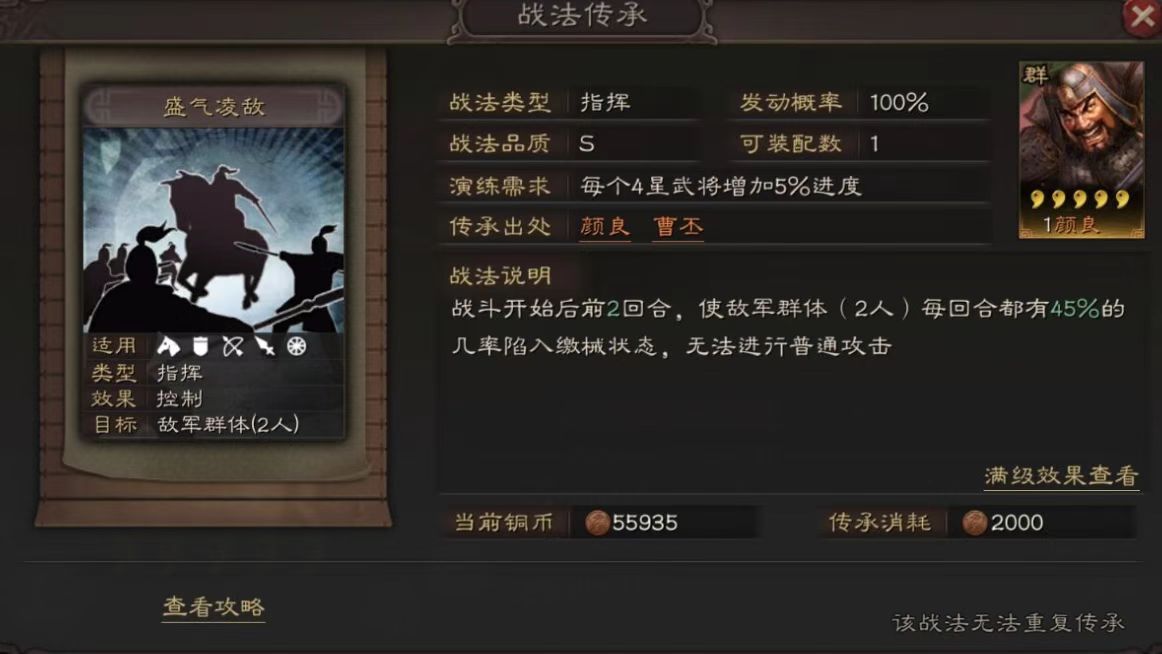 三国志战略版左慈怎么配藤甲兵