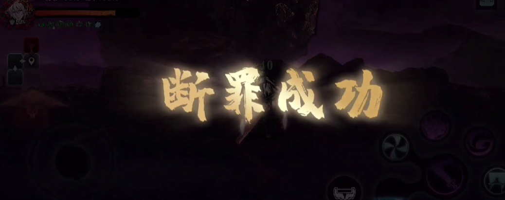 影之刃3断罪怎么进前十
