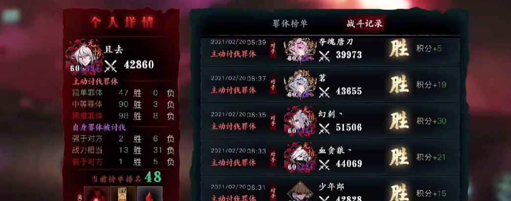 影之刃3断罪怎么进前十