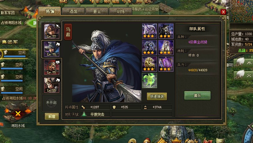 攻城掠地武将怎么选