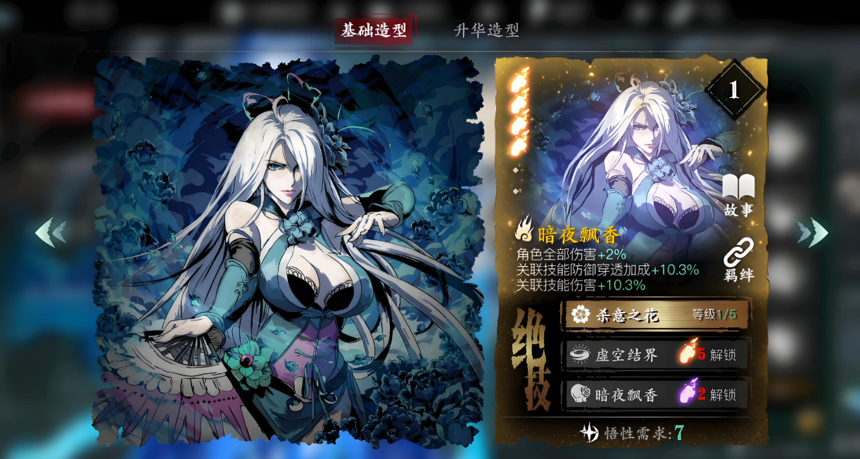 影之刃3心法优先觉醒哪些 影之刃3心法优先觉醒哪些