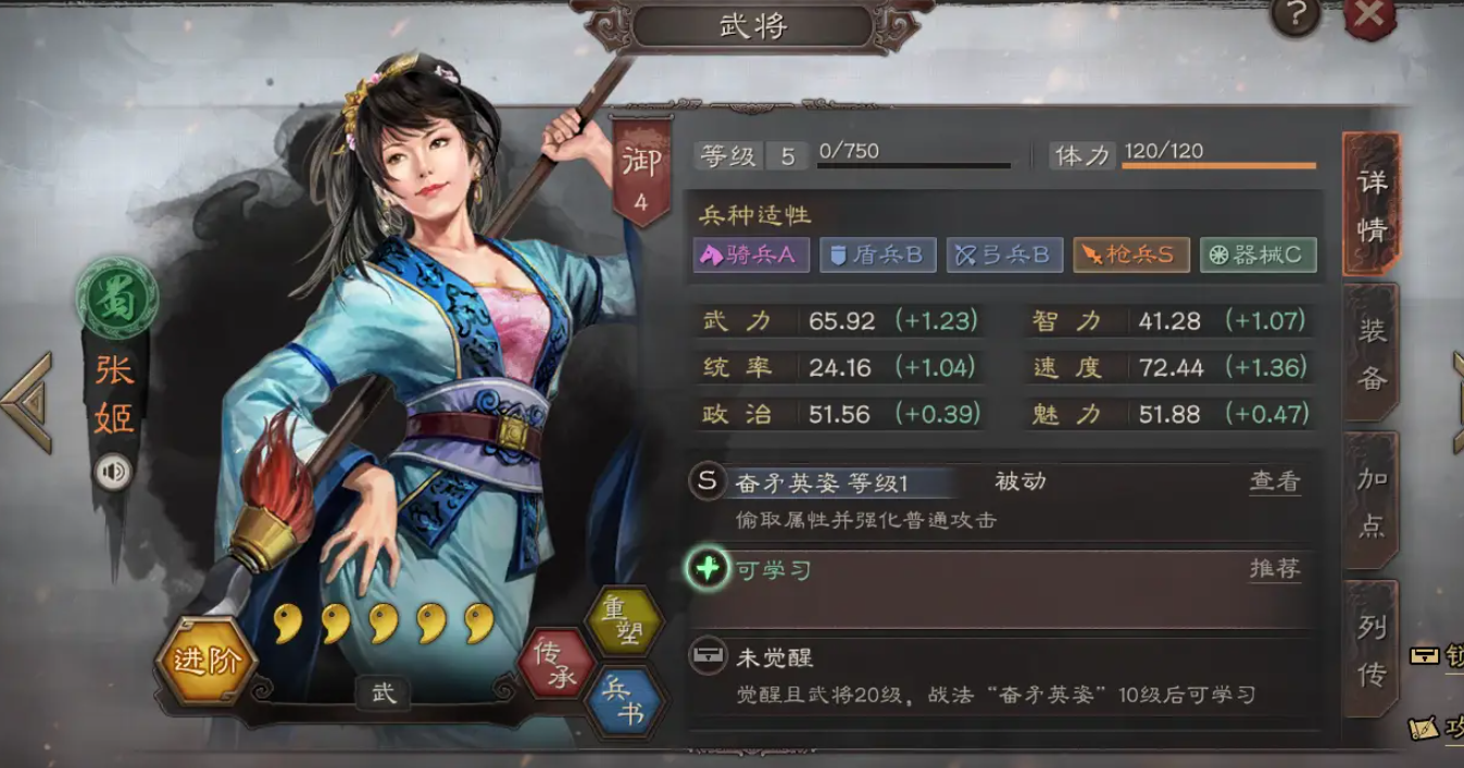 三国志战略版张姬带什么兵书