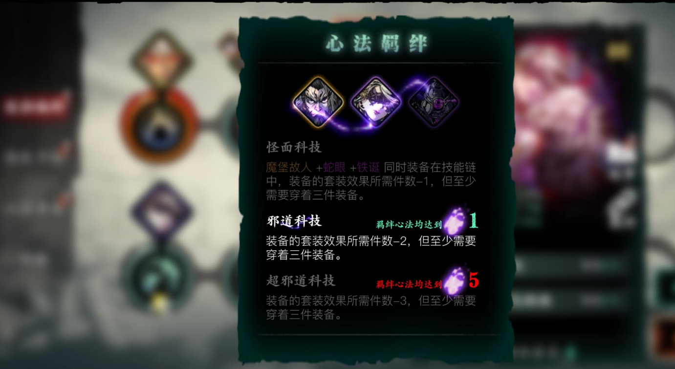 影之刃魔堡心法怎么得