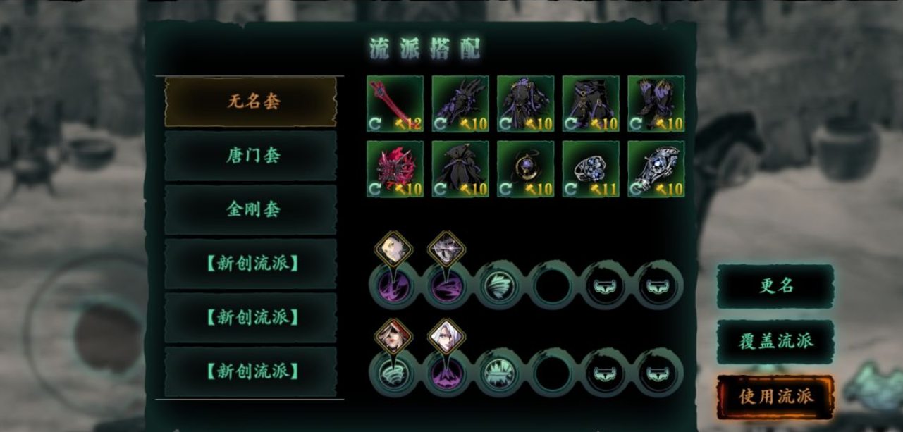 影之刃3打修罗塔带什么装备