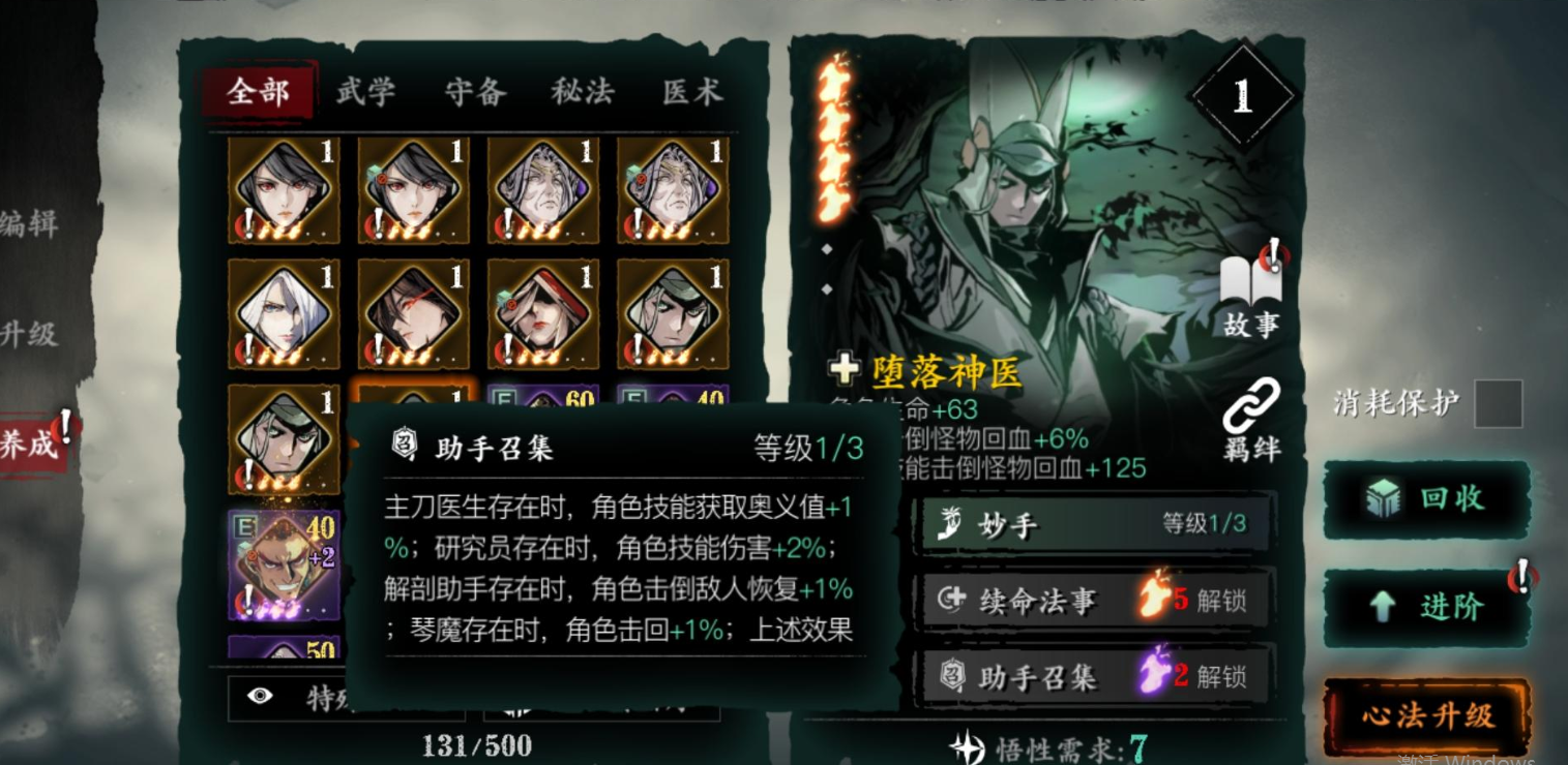 影之刃3打修罗塔带什么装备