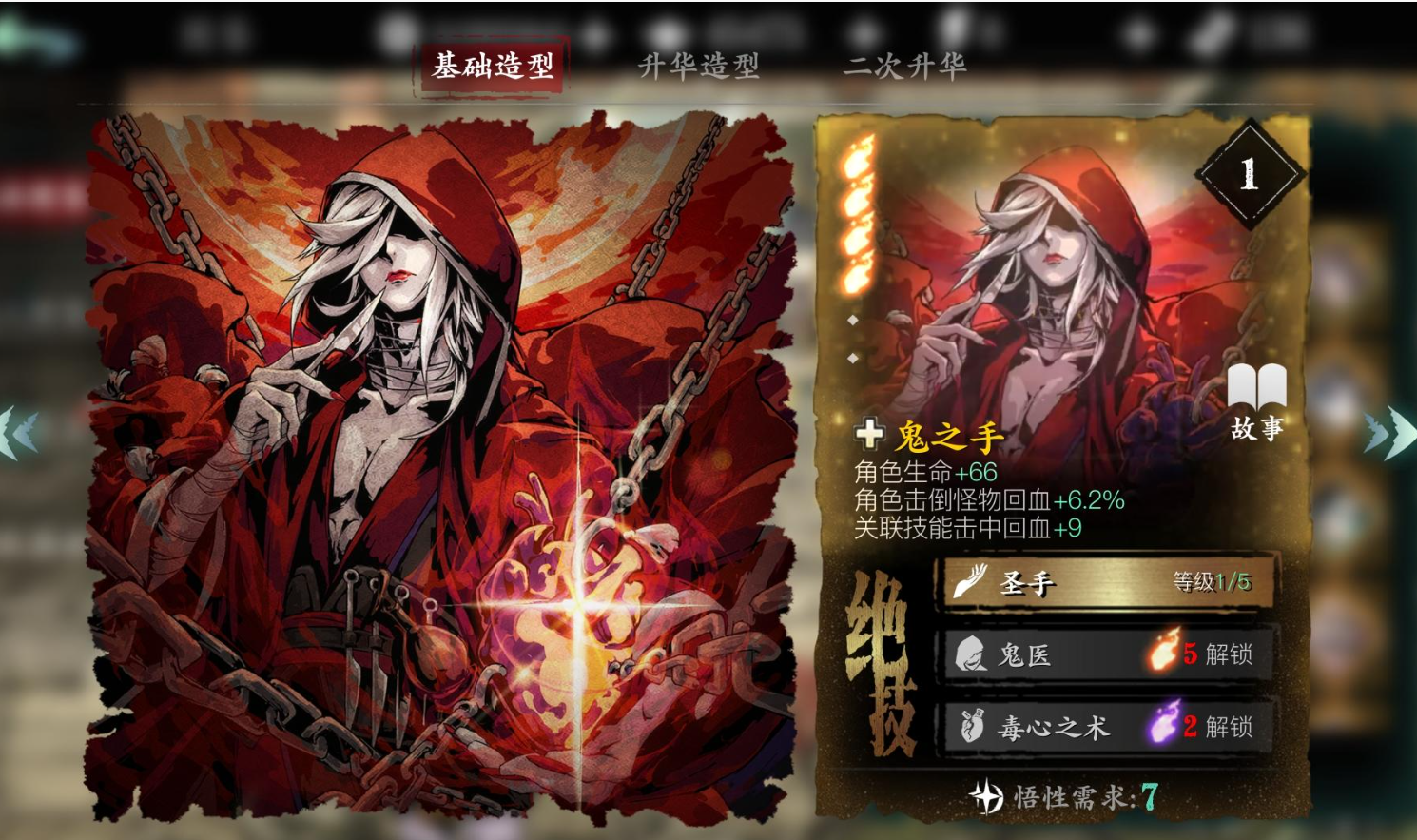 影之刃3心法如何叠加