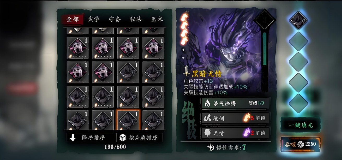 影之刃3心法如何叠加