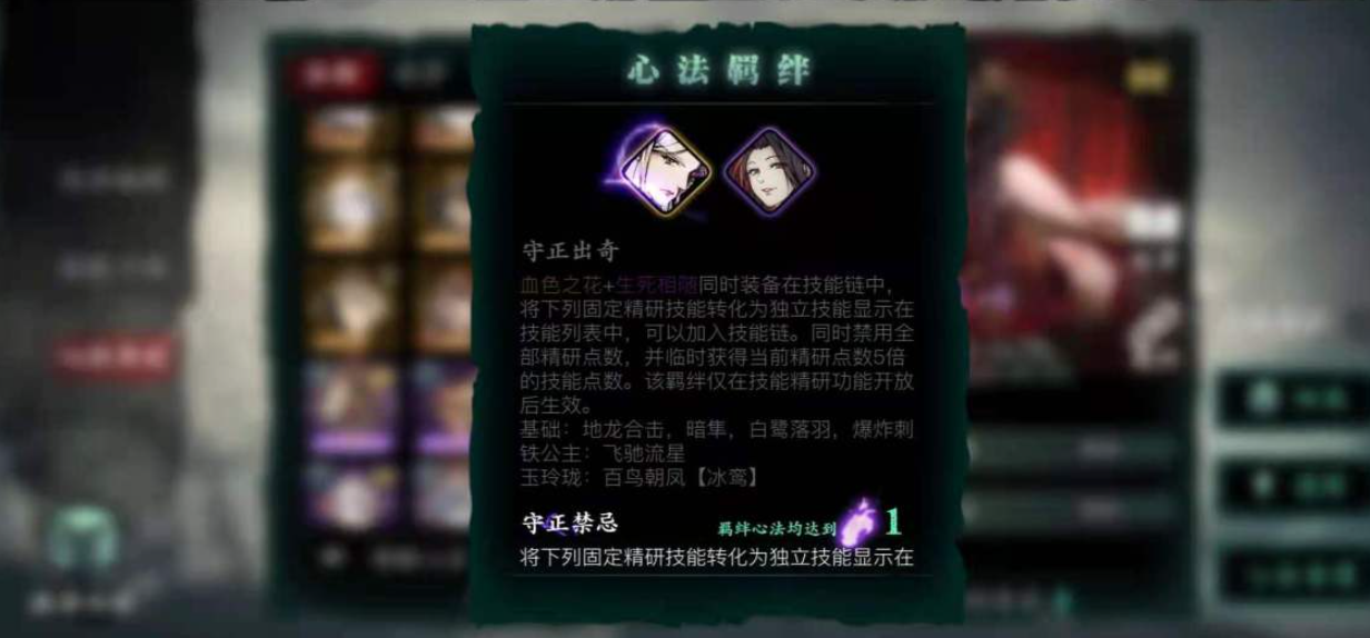 影之刃3心法如何叠加
