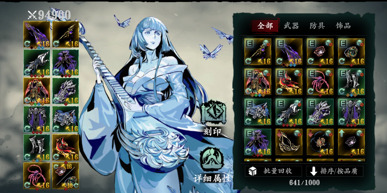 影之刃3魔弦精炼什么技能