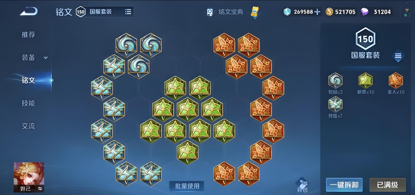 王者荣耀妲己热门出装怎么出