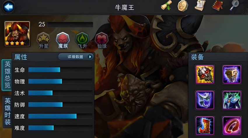 乱斗西游2平民如何玩 乱斗西游2平民如何玩